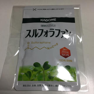 カゴメ(KAGOME)のお値下げ中❗️スルフォラファン 93粒(ダイエット食品)