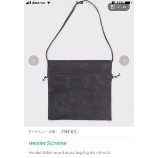 エンダースキーマ(Hender Scheme)のhender scheme red cross bag big 紙袋付き(ショルダーバッグ)