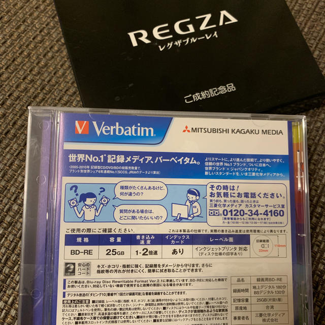 三菱(ミツビシ)のブルーレイディスク 2枚組 くり返し録画 エンタメ/ホビーのDVD/ブルーレイ(その他)の商品写真