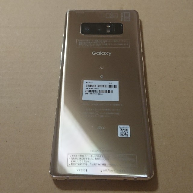 Galaxy(ギャラクシー)のGalaxy Note 8 au 新品同様 SIMロック解除済み SIMフリー スマホ/家電/カメラのスマートフォン/携帯電話(スマートフォン本体)の商品写真