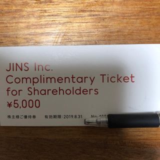 ジンズ(JINS)のジンズ 株主優待券 【期限間近 お買い得】(ショッピング)