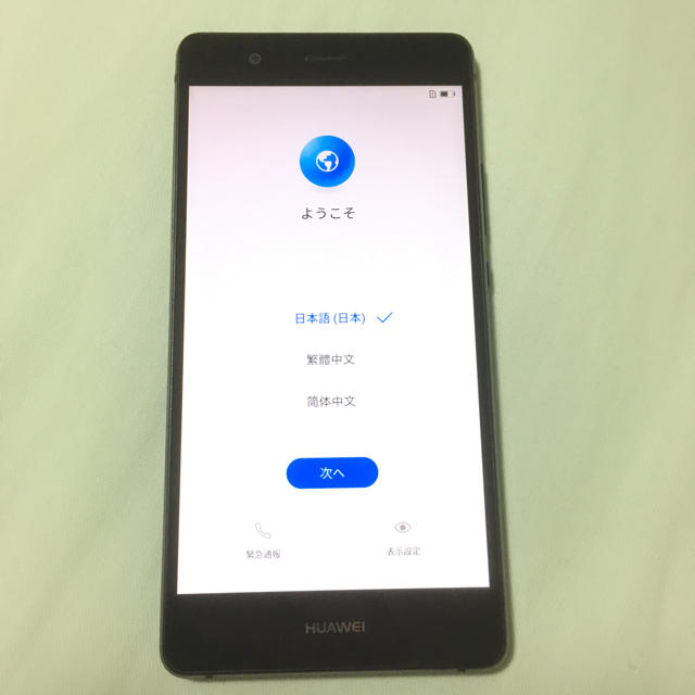 HUAWEI P9 Lite SIMフリー