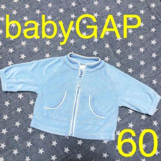 ベビーギャップ(babyGAP)の【美品】babyGAP パイル地 ブルゾン 60(カーディガン/ボレロ)