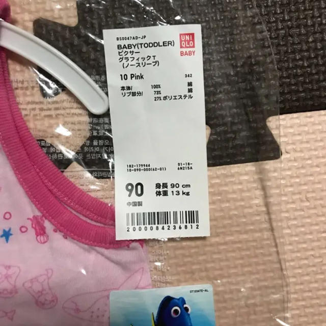 UNIQLO(ユニクロ)の未開封！UNIQLO 女の子用タンクトップ キッズ/ベビー/マタニティのキッズ服女の子用(90cm~)(Tシャツ/カットソー)の商品写真