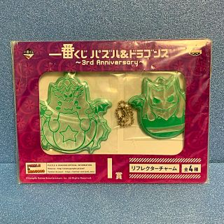 《新品・未開封品》《送料無料》☆一番くじパズドラ I賞リフレクターチャーム☆  (キャラクターグッズ)