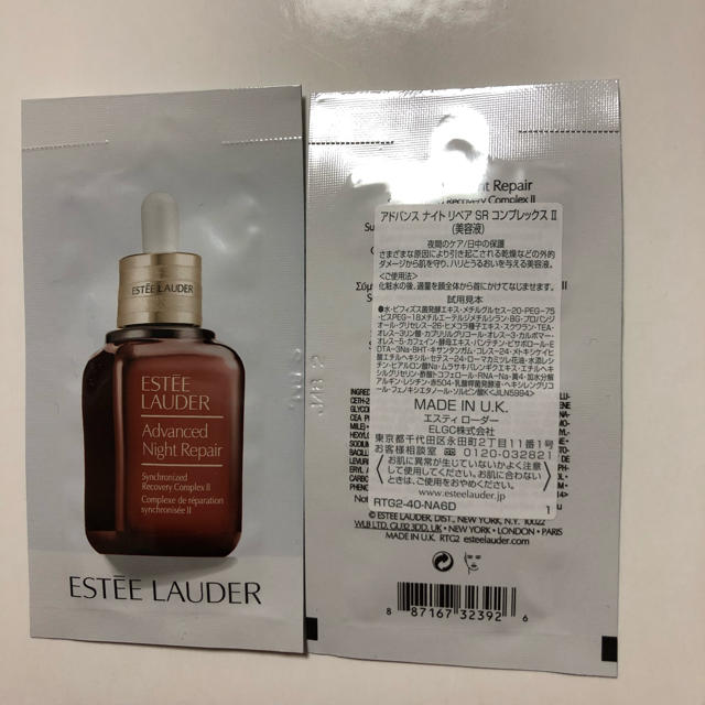 Estee Lauder(エスティローダー)のアドバンス ナイト リペア SR コンプレックス II　 コスメ/美容のスキンケア/基礎化粧品(美容液)の商品写真