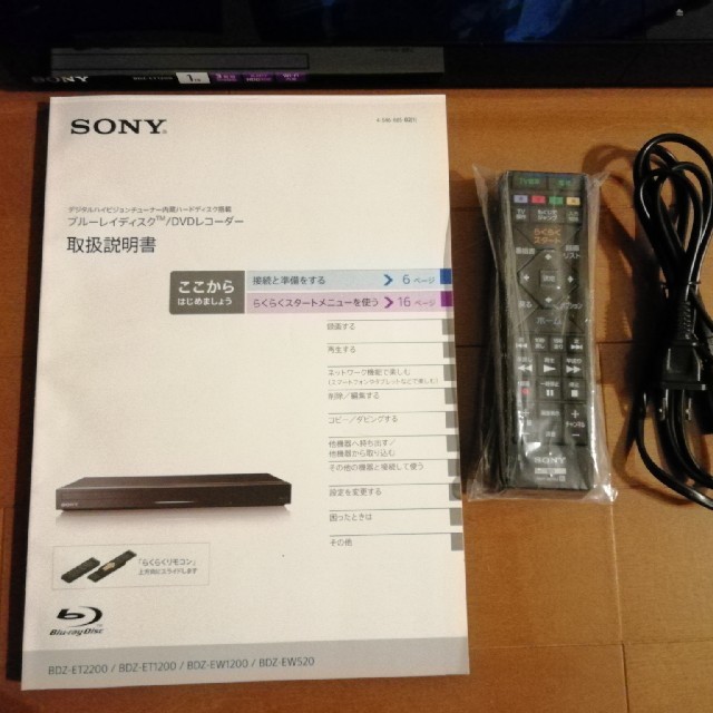 SONY BDZ-ET1200 1TB 3番組同時録画 Wi-Fi ブルーレイ SONY BDZ-ET1200 1TB 3番組同時録画 Wi-Fi ブルーレイ