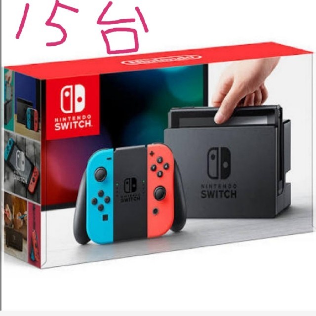 Nintendo Switch　本体　15 台