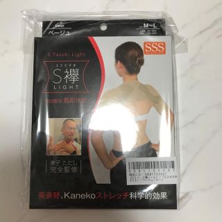 S襷LIGHT(エクササイズ用品)