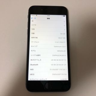 ■SIMフリー iPhone6s 64GB グレー 判定◯ 残債なし■(スマートフォン本体)