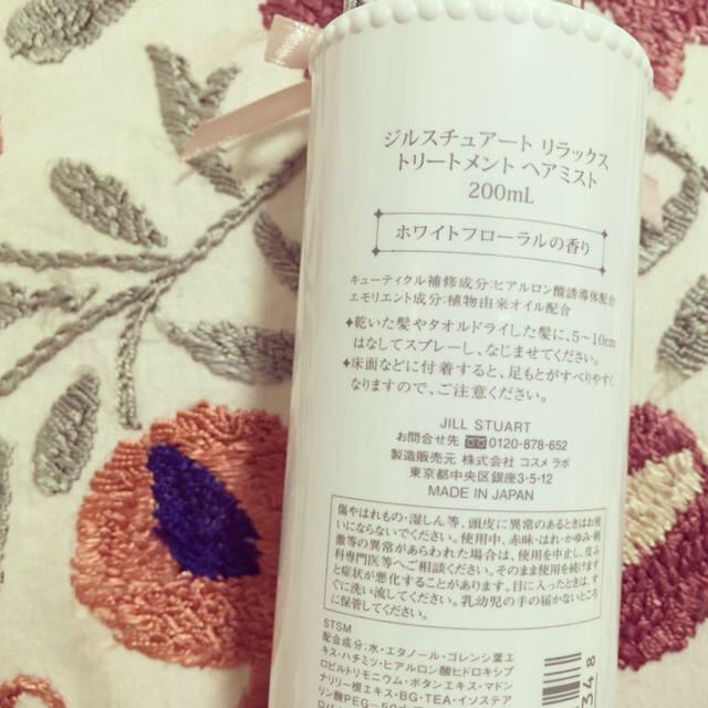 JILLSTUART(ジルスチュアート)のゆっこ様専用 JILL STUART ♡ コスメ/美容のヘアケア/スタイリング(ヘアウォーター/ヘアミスト)の商品写真