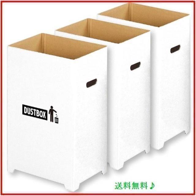 おしゃれダンボール ダストボックス 45l 3個組 2 100 商品説明 おしの通販 By Rai S Shop ラクマ