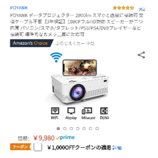 POYANK　データプロジェクター　2800lm(プロジェクター)