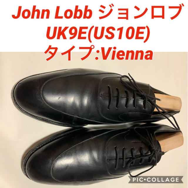 JOHN LOBB(ジョンロブ)のJohnLobb ジョンロブ UK9E(28cm) Vienna 黒 Uチップ メンズの靴/シューズ(ドレス/ビジネス)の商品写真