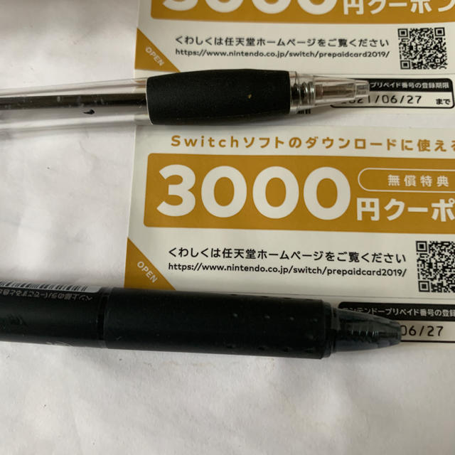 ニンテンドー スイッチ クーポン 6000円分