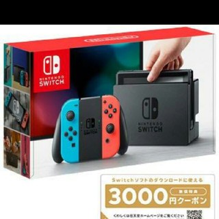 ニンテンドースイッチ(Nintendo Switch)の任天堂スウィッチ　本体　3000円クーポン付(家庭用ゲーム機本体)