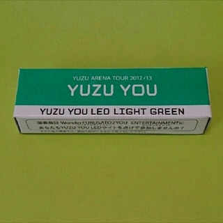 ゆず  ツアーグッズ  YUZU YOU LED LIGHT グリーン(ミュージシャン)