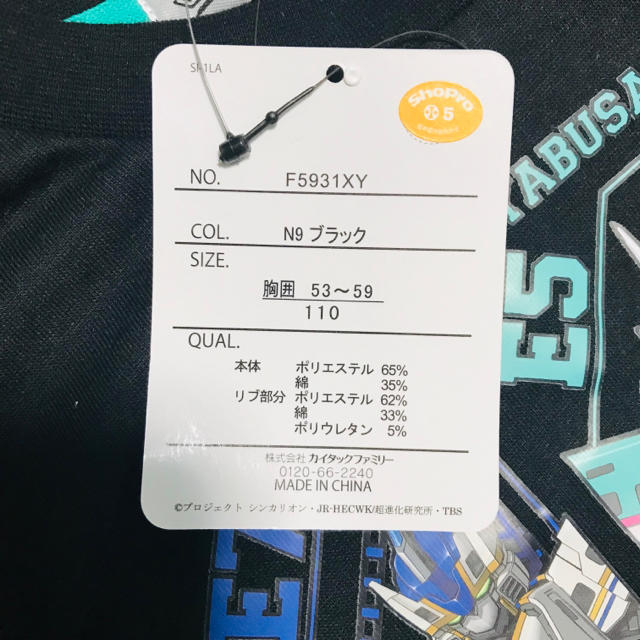 Takara Tomy(タカラトミー)の新品☆シンカリオン Tシャツ キッズ/ベビー/マタニティのキッズ服男の子用(90cm~)(Tシャツ/カットソー)の商品写真