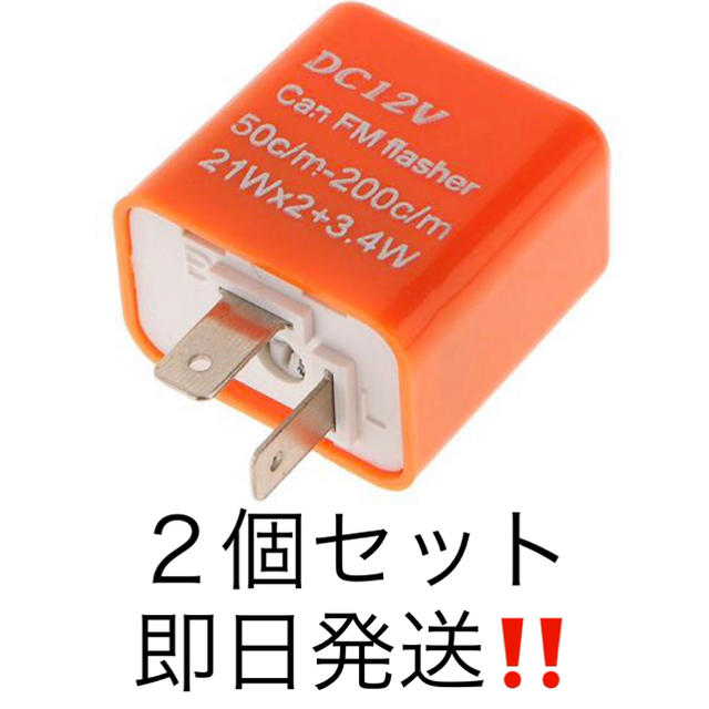 LED対応 IC ウインカーリレー 汎用 2ピン ホンダ CB Z50 CUB DAX 【64%OFF!】