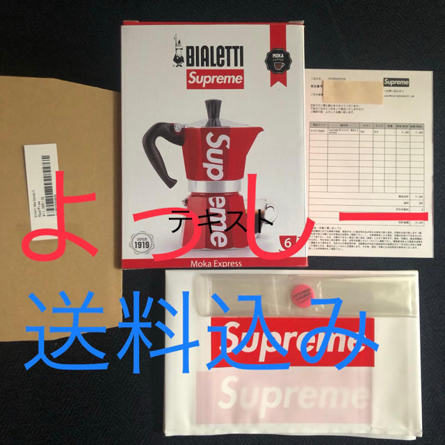 シュプリーム Supreme/Bialetti Moka Express調理家電