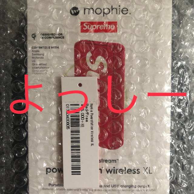 Supreme(シュプリーム)のSupreme/mophie powerstation wireless XL スマホ/家電/カメラのスマートフォン/携帯電話(バッテリー/充電器)の商品写真