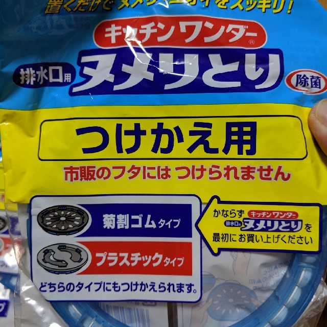 花王(カオウ)のヌメリとり　キッチンワンダー インテリア/住まい/日用品の日用品/生活雑貨/旅行(日用品/生活雑貨)の商品写真