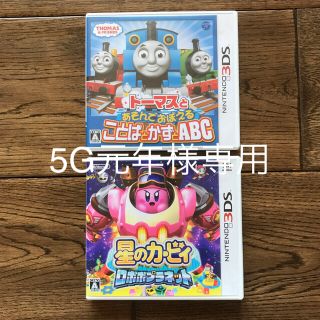 ニンテンドー3DS(ニンテンドー3DS)のトーマスとあそんでおぼえることばとかずとABC 3DS(知育玩具)