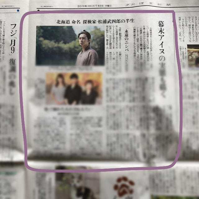 嵐(アラシ)の松本潤 読売新聞 夕刊記事 エンタメ/ホビーのタレントグッズ(男性タレント)の商品写真