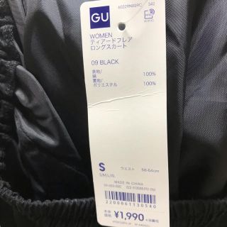 ジーユー(GU)のGU   ティアードフレアロングスカート(ロングスカート)