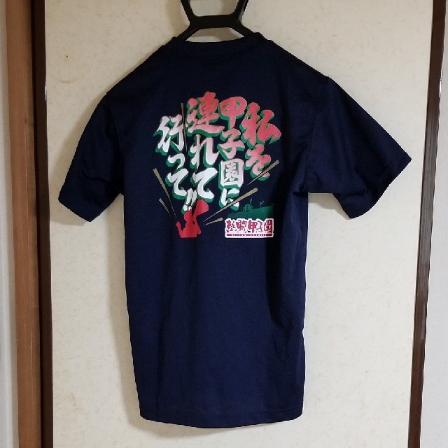 MIZUNO(ミズノ)のmizuno野球Tシャツ&紺アンダーシャツ キッズ/ベビー/マタニティのキッズ服男の子用(90cm~)(Tシャツ/カットソー)の商品写真