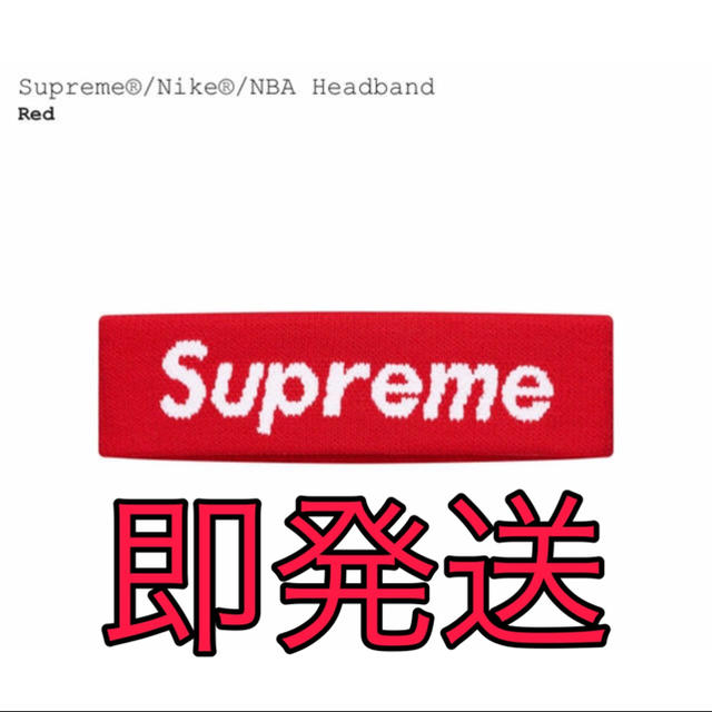 Supreme Nike NBA Headband red 赤 ヘッドバンド