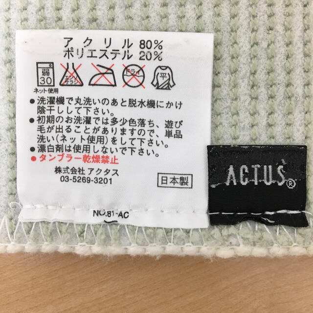 ACTUS(アクタス)のACTUS バスマット① ・②２枚セット インテリア/住まい/日用品のラグ/カーペット/マット(バスマット)の商品写真