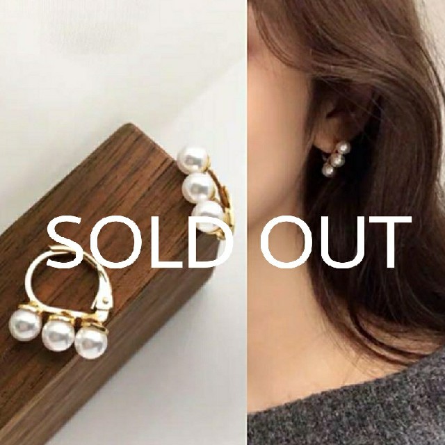 全商品オープニング価格! Ameri VINTAGE ◆インポートピアス◆ラスト1点要コメント◆三連パールピアス◇シャンパン - ピアス