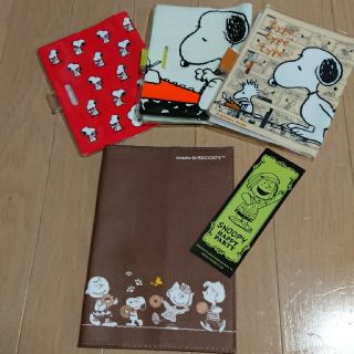 スヌーピー(SNOOPY)のスヌーピー ブックカバー／手帳カバー(ブックカバー)