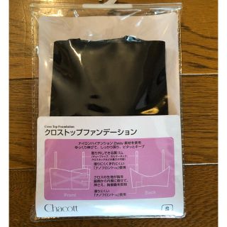 チャコット(CHACOTT)のalohamaririn様専用★ クロストップファンデーション(ダンス/バレエ)