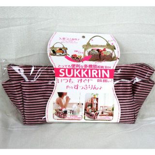 未開封品！SUKKIRIN スッキリン バッグインバッグ 多機能収納ボックス(その他)