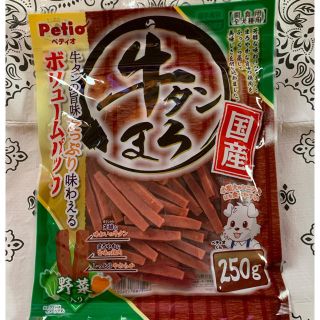 ♡牛タンまろ 野菜入り 犬のおやつ♡(ペットフード)