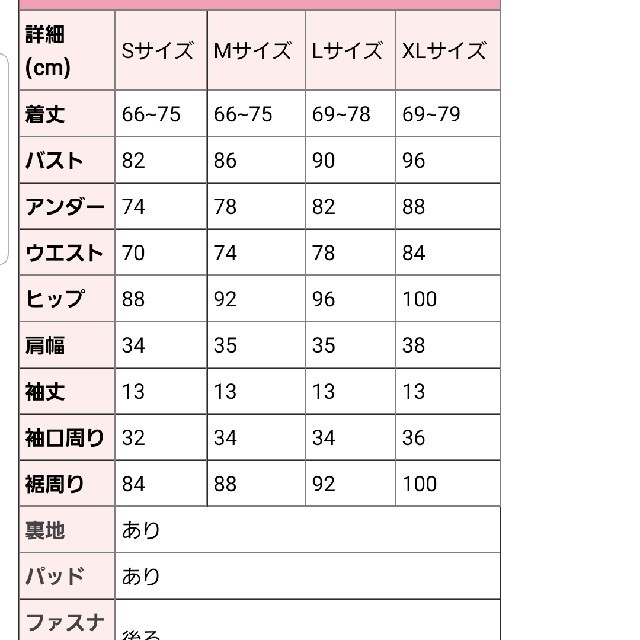 JEWELS(ジュエルズ)のスカーフつきミニドレス レディースのフォーマル/ドレス(ミニドレス)の商品写真