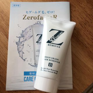 Ｚリムーバー 新品未使用(脱毛/除毛剤)