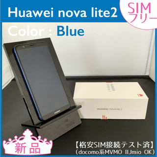 アンドロイド(ANDROID)の[clover様専用] Huawei nova lite2 ゴールド＆ブルー(スマートフォン本体)