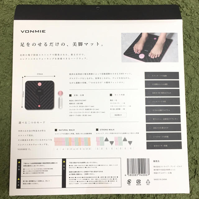 EMS(イームス)のvonmie コスメ/美容のダイエット(エクササイズ用品)の商品写真