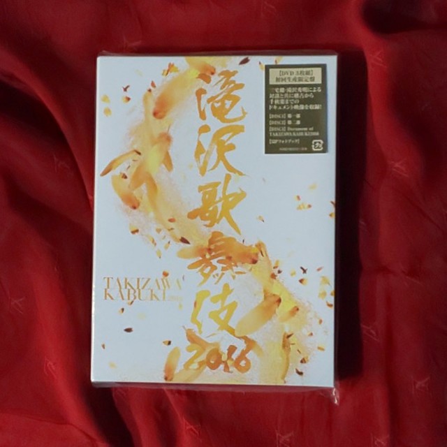 滝沢歌舞伎2016〈初回生産限定・DVD3枚組〉