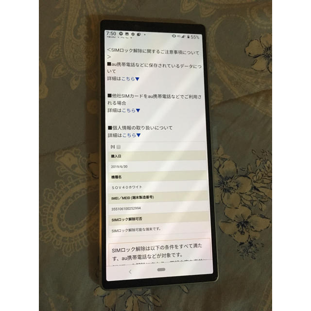 最安値に挑戦! Xperia SIMロック解除済み ホワイト 最終最終最終最終 最安値に挑戦! Xperia SIMロック解除済み ホワイト 最終最終最終最終