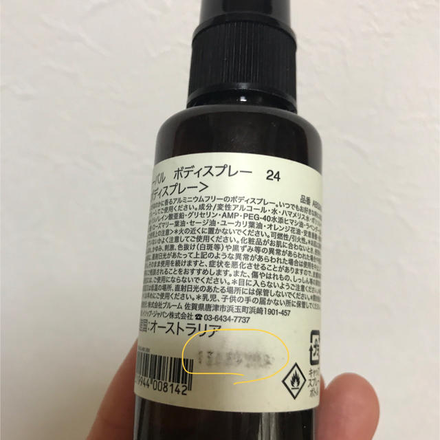 Aesop(イソップ)のAesop イソップ ボディスプレー24 コスメ/美容のリラクゼーション(アロマグッズ)の商品写真