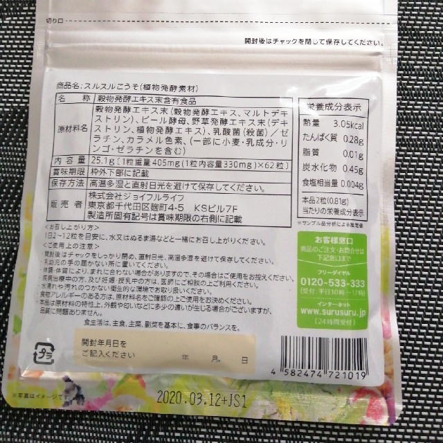 マス様専用です☆　3パックセット コスメ/美容のダイエット(ダイエット食品)の商品写真