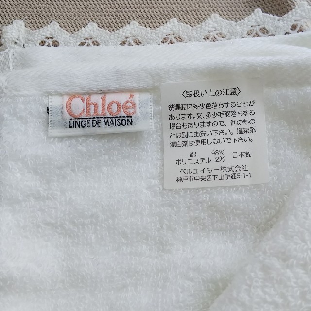 Chloe(クロエ)のele様専用 Chloe クロエ ハンドタオル インテリア/住まい/日用品の日用品/生活雑貨/旅行(タオル/バス用品)の商品写真