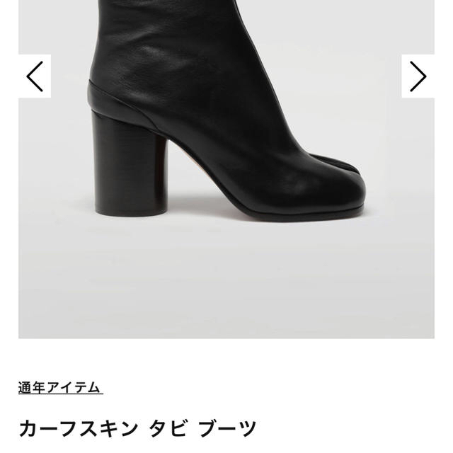 福袋特集 2022 Martin Maison Margiela 足袋ブーツ マルジェラ