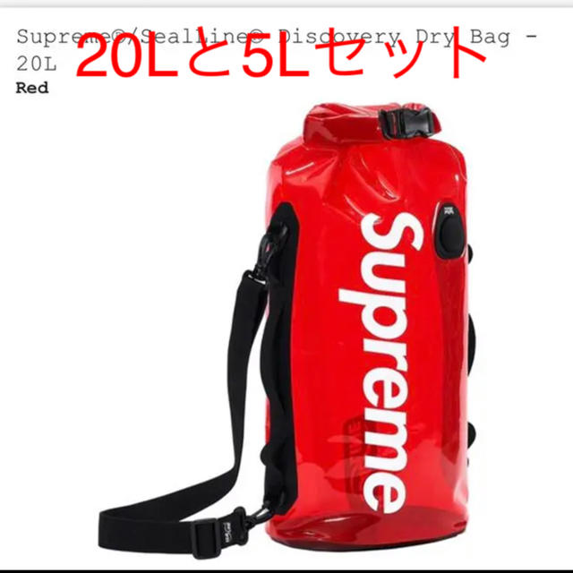 【20L＆5Lセット】SealLine® Discovery Dry Bag