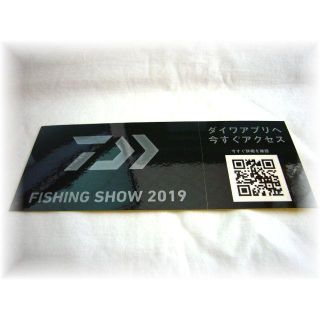 ダイワ(DAIWA)の★ステッカー★釣り ダイワ フィッシングショー ステッカーグローブライド★シール(その他)