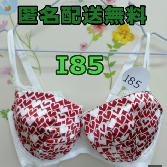 I85 ブラジャー ハート ホワイト レッド レース 大きいサイズ 男性もぜひ！ レディースの下着/アンダーウェア(ブラ)の商品写真